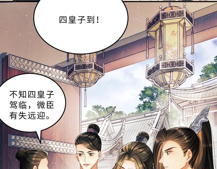 第38话 君清吃大醋！ 第15页