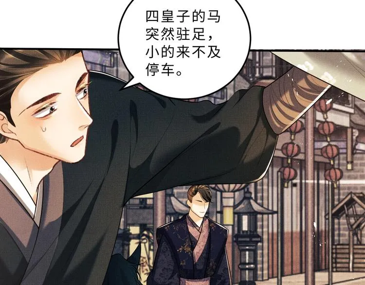 第38话 君清吃大醋！ 第34页