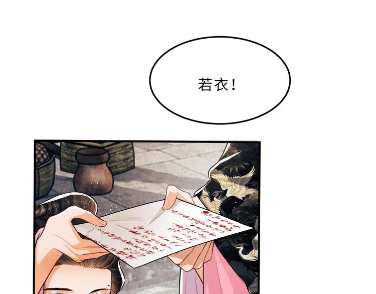 第38话 君清吃大醋！ 第40页