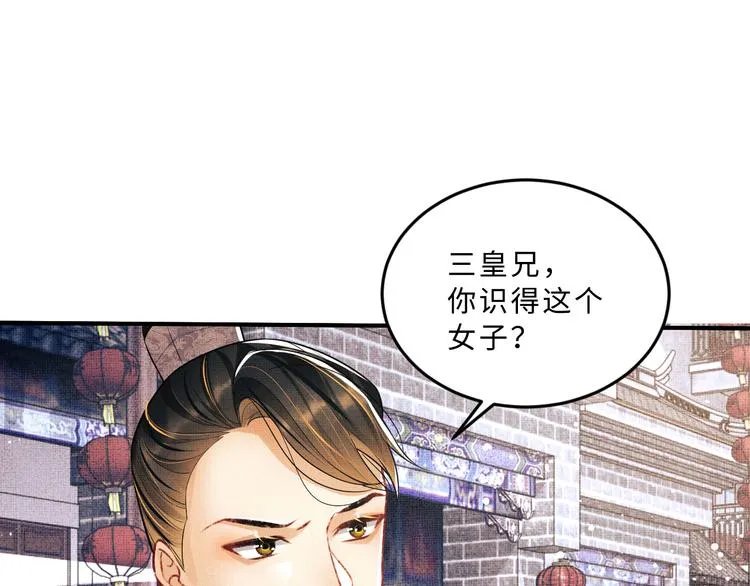 第38话 君清吃大醋！ 第44页