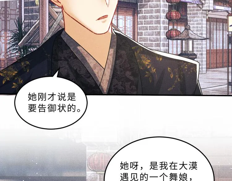 第38话 君清吃大醋！ 第45页