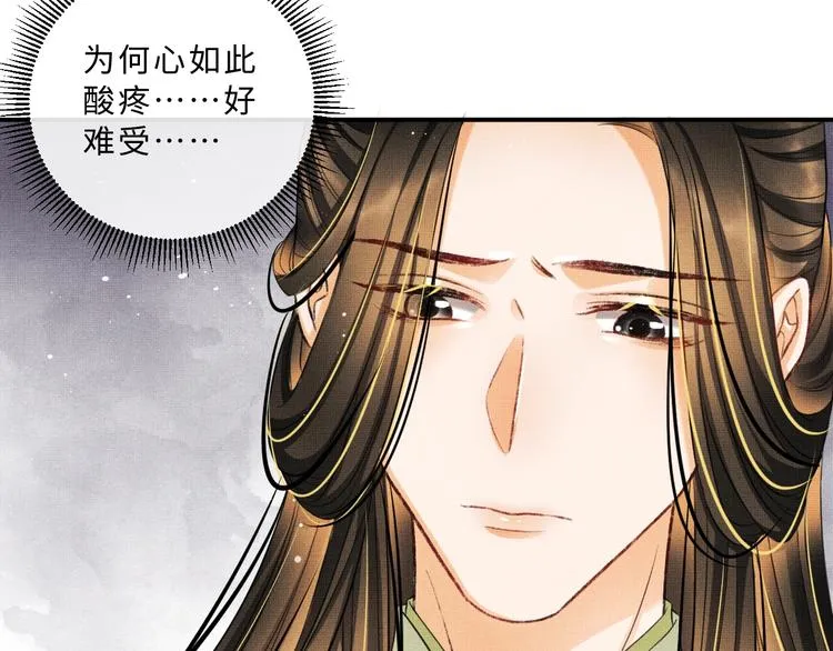第38话 君清吃大醋！ 第59页