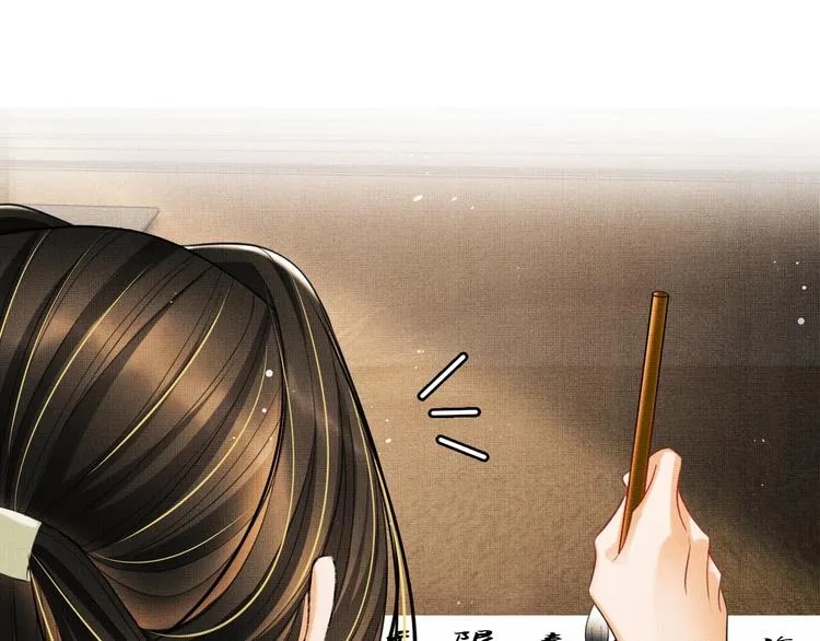 第38话 君清吃大醋！ 第62页