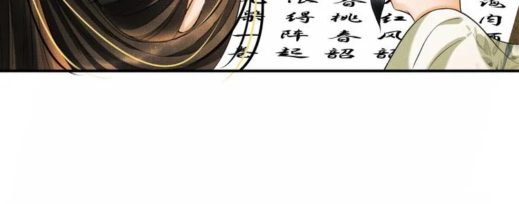 第38话 君清吃大醋！ 第63页