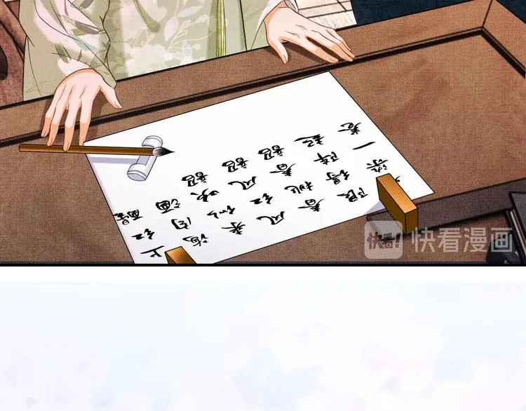 第38话 君清吃大醋！ 第67页