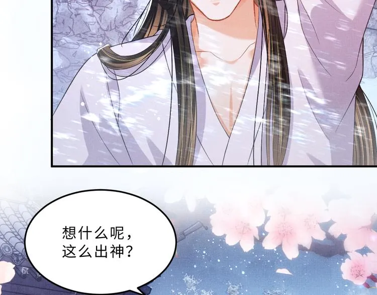 第38话 君清吃大醋！ 第77页