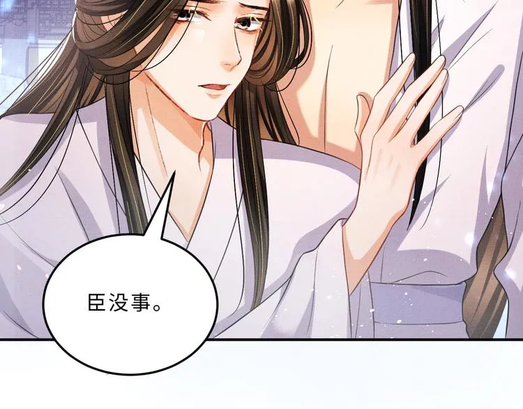 第38话 君清吃大醋！ 第83页