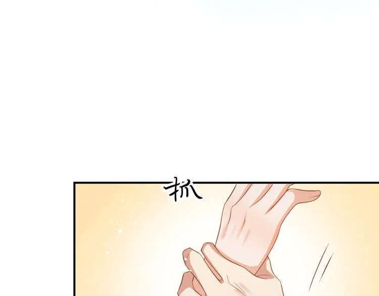 第38话 君清吃大醋！ 第84页