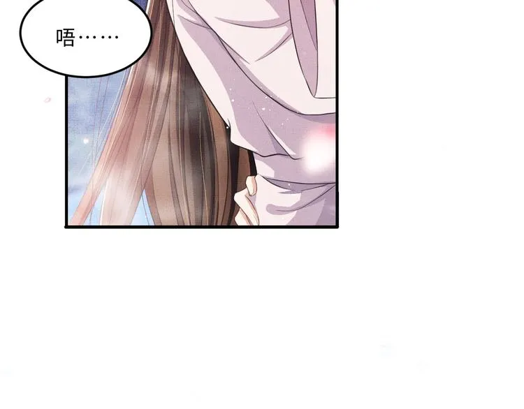 第38话 君清吃大醋！ 第98页