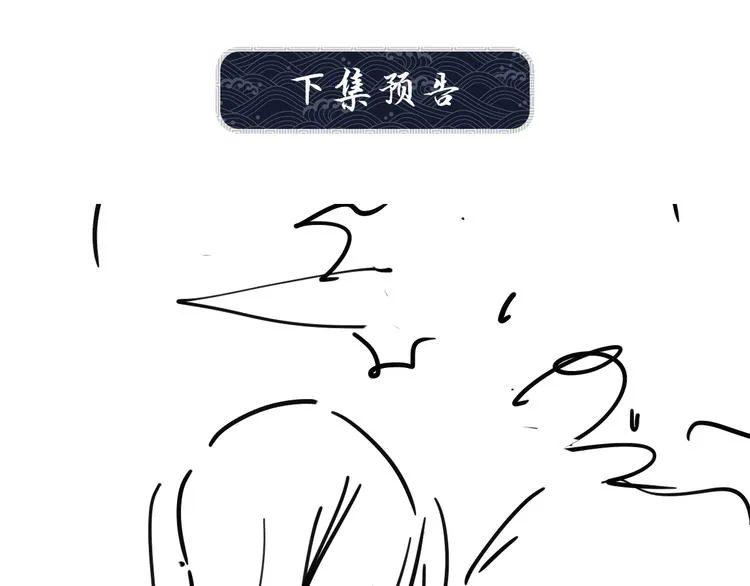 第38话 君清吃大醋！ 第107页