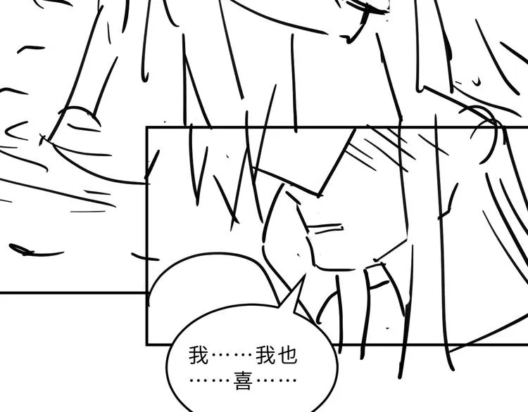 第38话 君清吃大醋！ 第109页