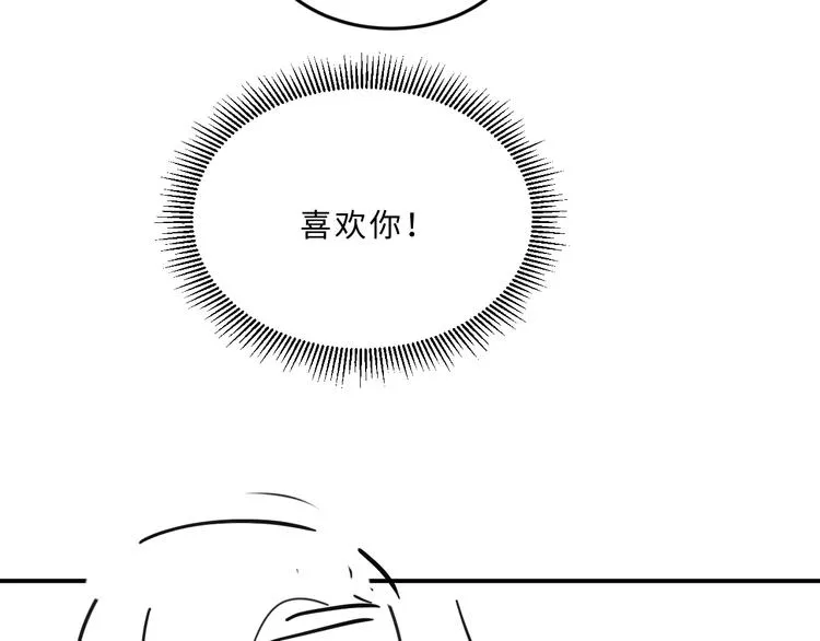 第38话 君清吃大醋！ 第110页