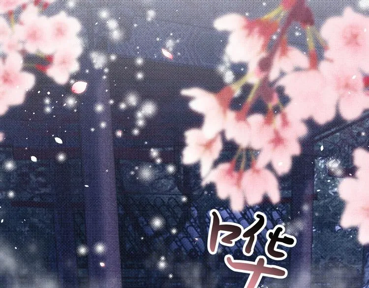 第39话 我也喜欢你！ 第2页