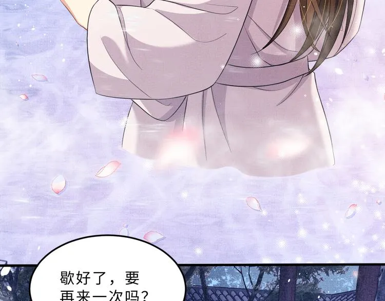 第39话 我也喜欢你！ 第5页