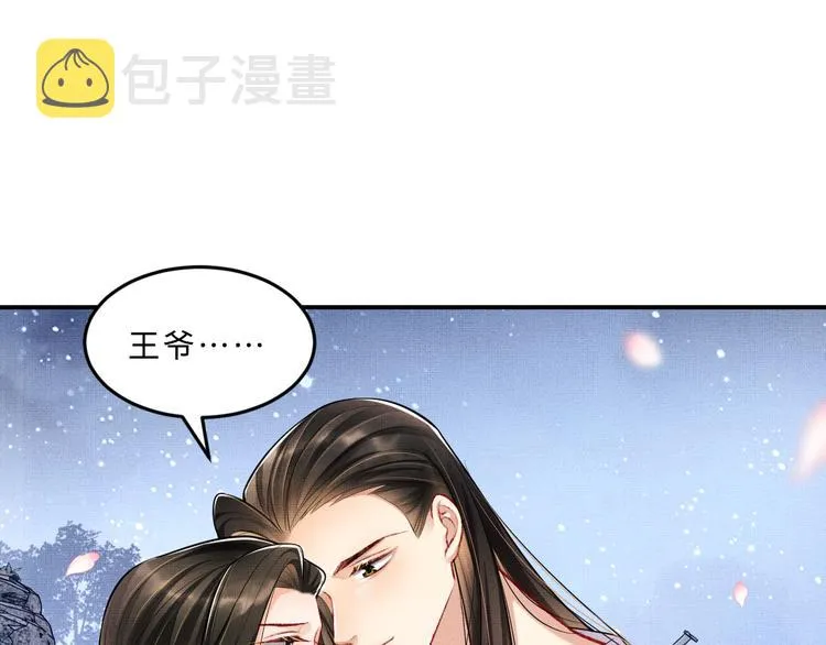 第39话 我也喜欢你！ 第13页