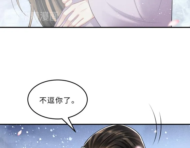 第39话 我也喜欢你！ 第15页