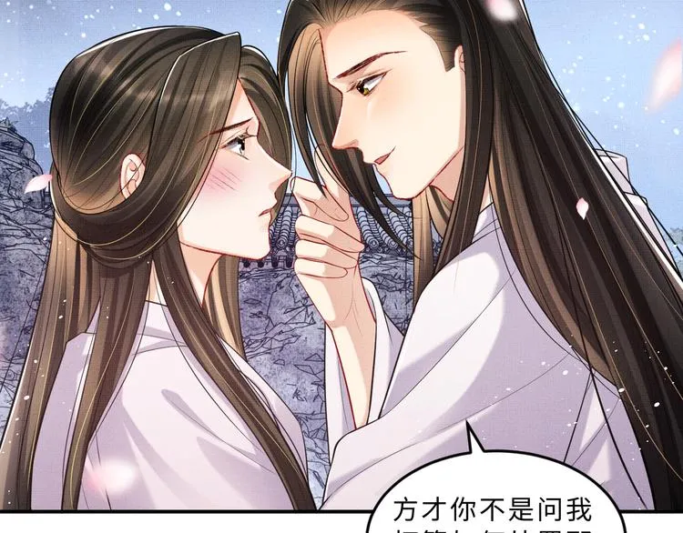 第39话 我也喜欢你！ 第16页