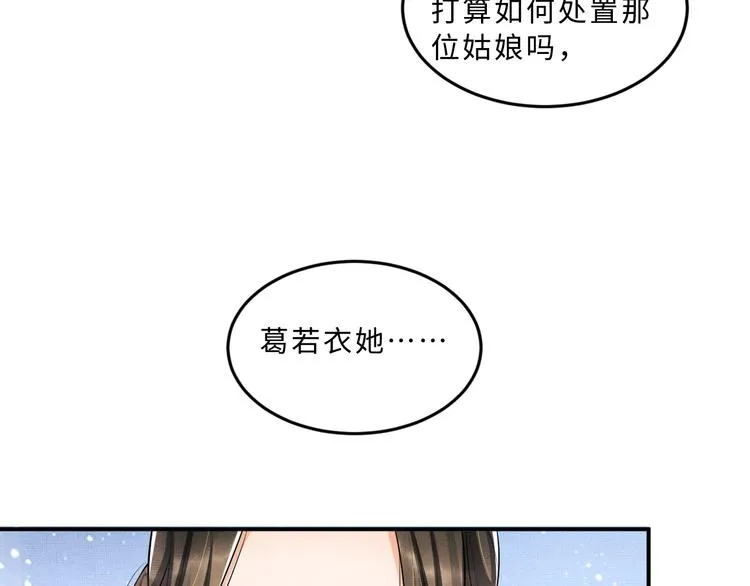 第39话 我也喜欢你！ 第17页