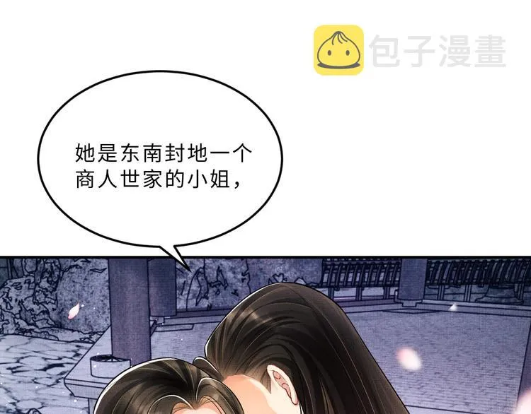 第39话 我也喜欢你！ 第19页