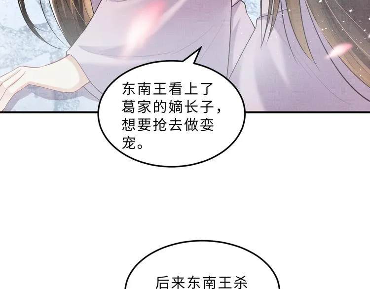 第39话 我也喜欢你！ 第21页