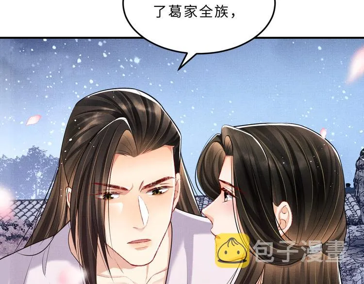 第39话 我也喜欢你！ 第22页
