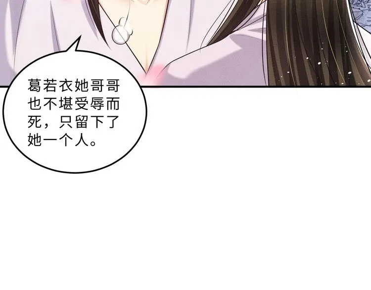 第39话 我也喜欢你！ 第23页