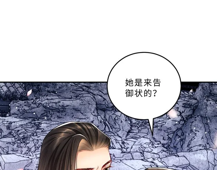 第39话 我也喜欢你！ 第24页