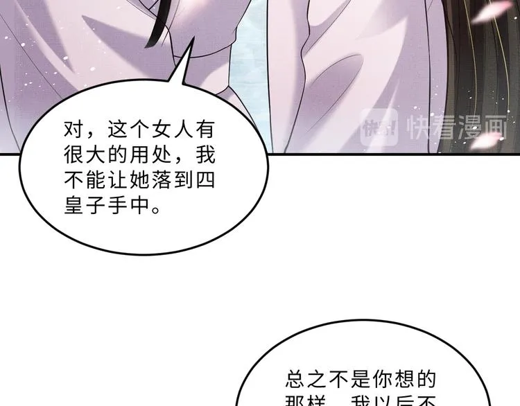 第39话 我也喜欢你！ 第26页