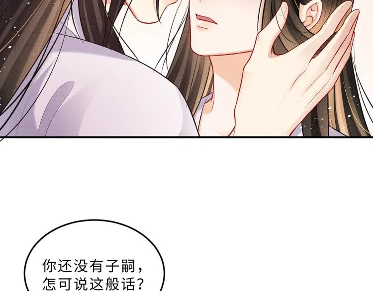 第39话 我也喜欢你！ 第28页