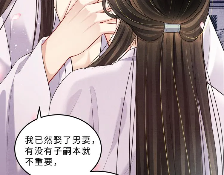 第39话 我也喜欢你！ 第31页