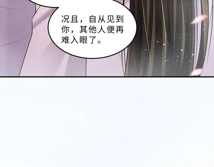 第39话 我也喜欢你！ 第32页