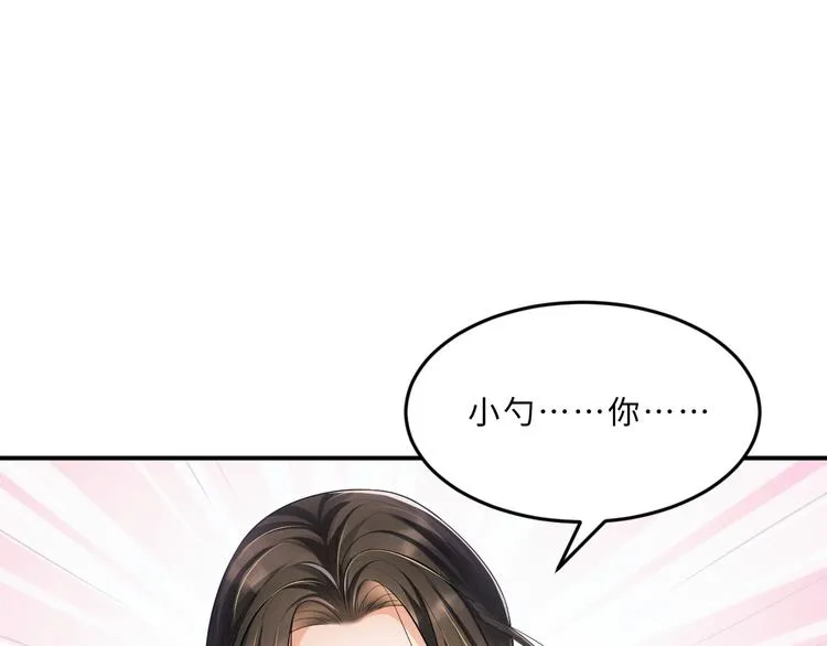 第39话 我也喜欢你！ 第33页