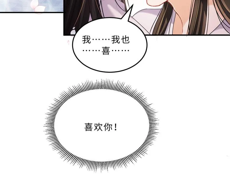 第39话 我也喜欢你！ 第37页
