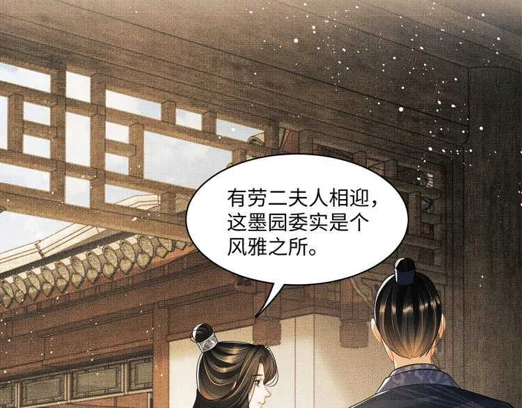 第39话 我也喜欢你！ 第55页