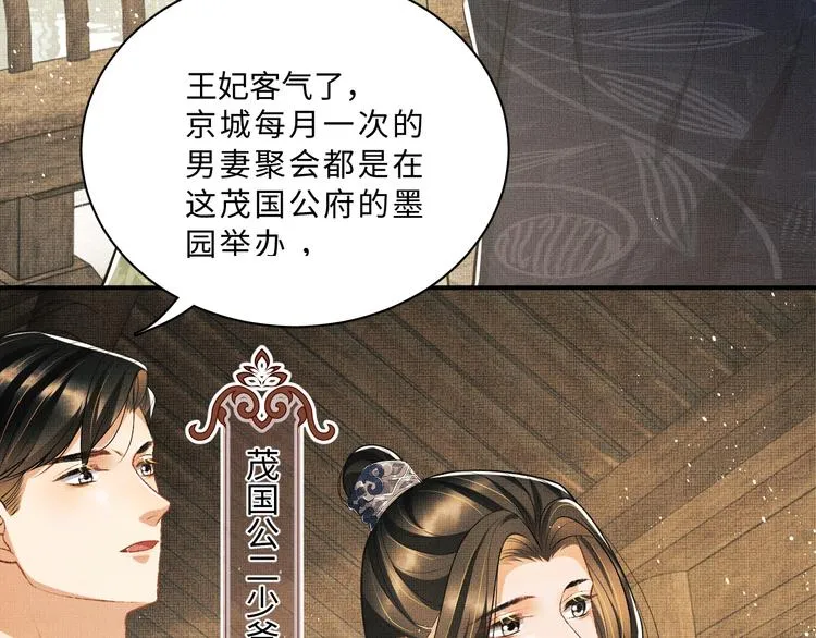 第39话 我也喜欢你！ 第57页