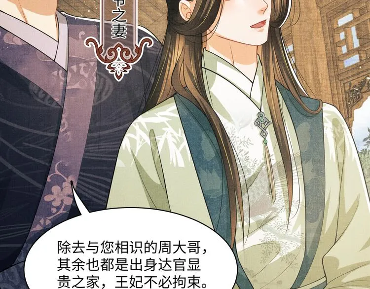 第39话 我也喜欢你！ 第58页