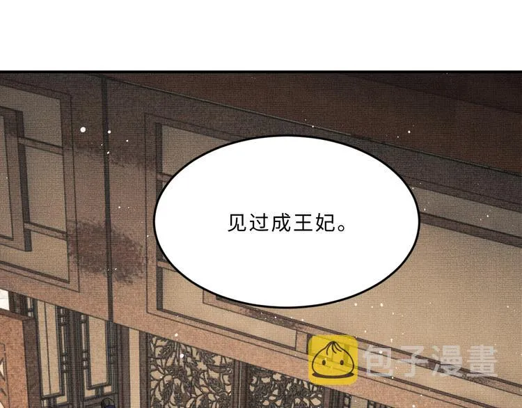 第39话 我也喜欢你！ 第60页