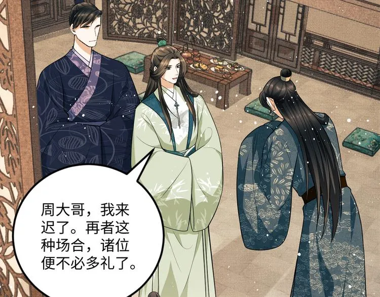 第39话 我也喜欢你！ 第61页