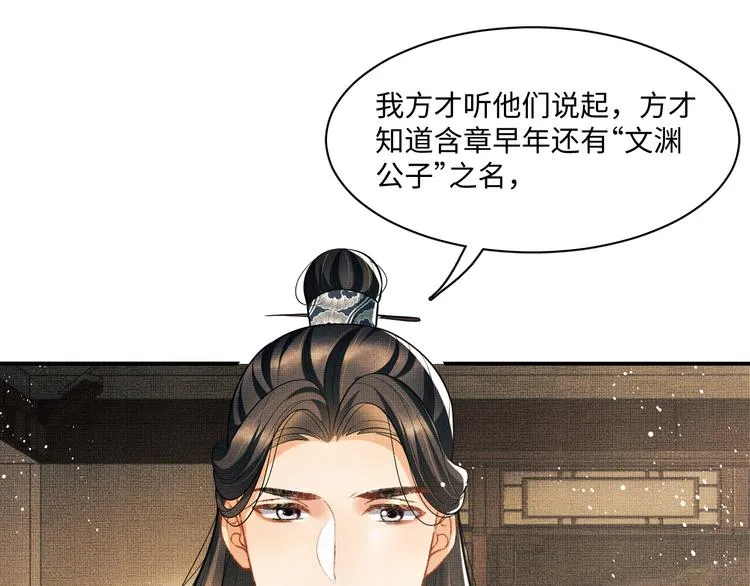 第39话 我也喜欢你！ 第64页