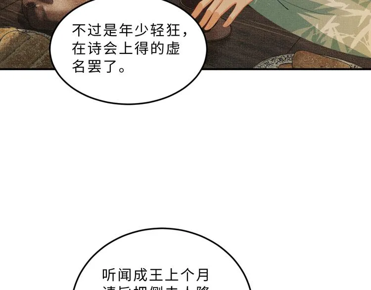 第39话 我也喜欢你！ 第68页