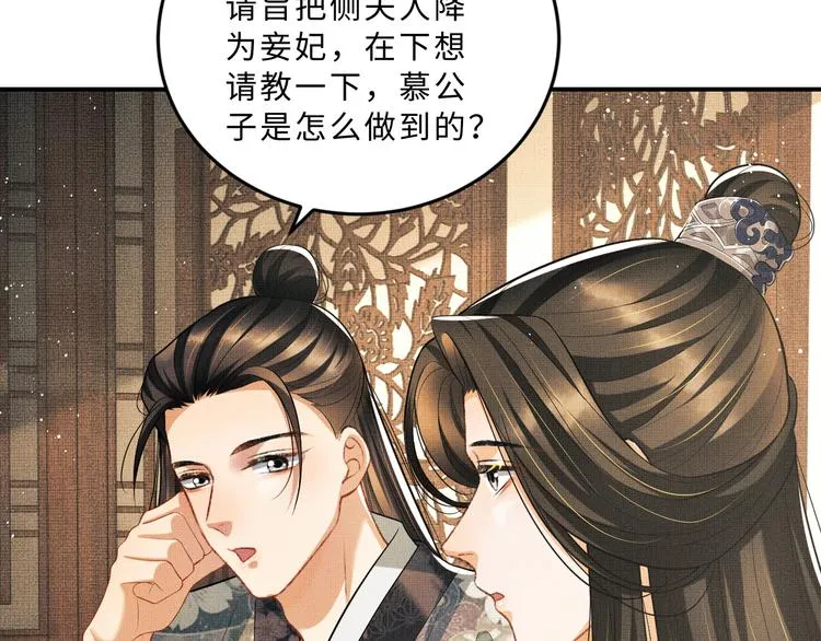 第39话 我也喜欢你！ 第69页
