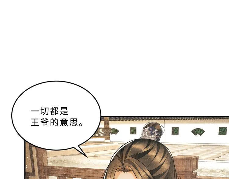 第39话 我也喜欢你！ 第71页