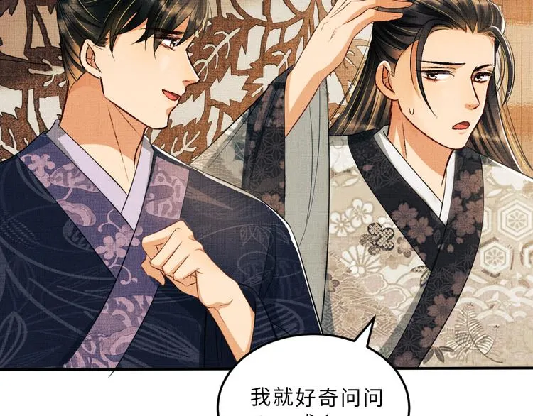 第39话 我也喜欢你！ 第76页