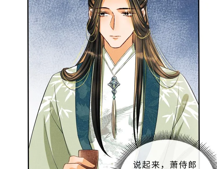 第39话 我也喜欢你！ 第78页