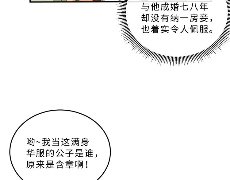 第39话 我也喜欢你！ 第79页