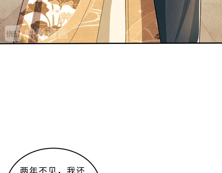 第39话 我也喜欢你！ 第83页