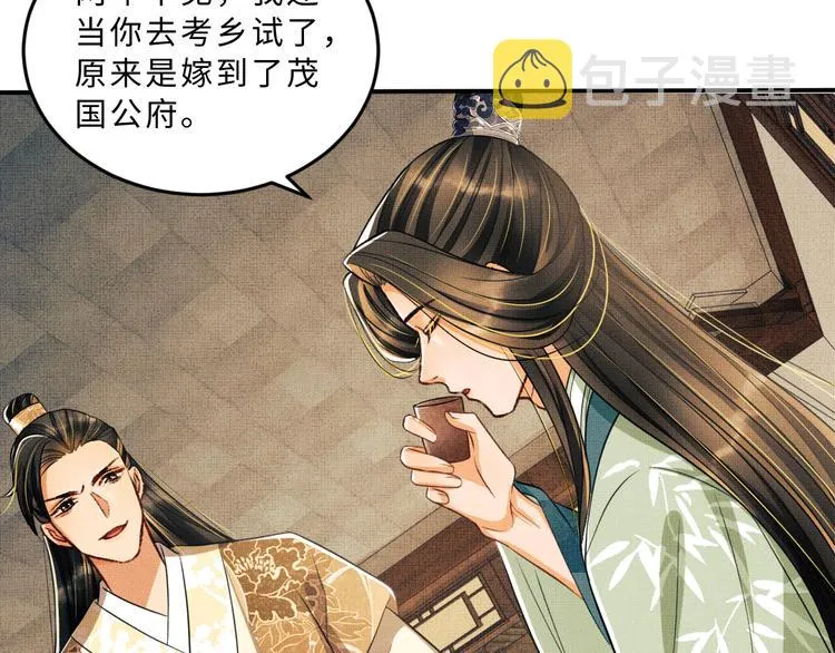 第39话 我也喜欢你！ 第84页