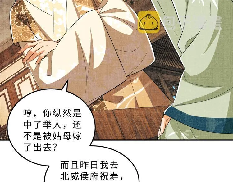 第39话 我也喜欢你！ 第85页