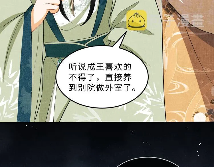 第39话 我也喜欢你！ 第88页