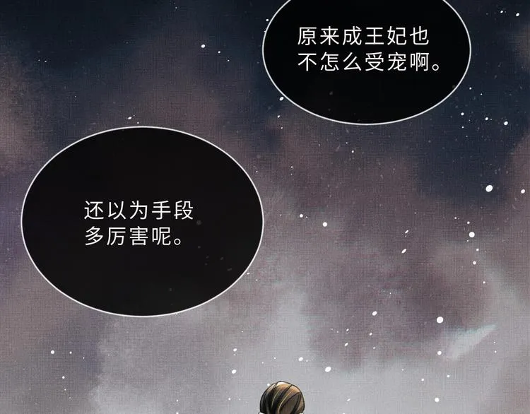 第39话 我也喜欢你！ 第89页